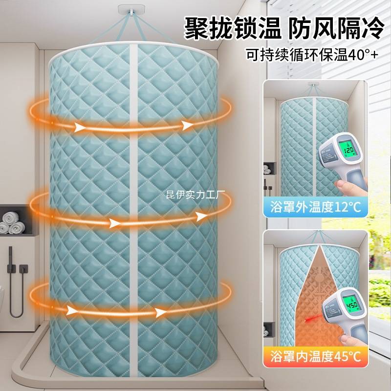 洗澡浴罩浴帐家用加厚夹棉冬天洗澡保暖保温浴室防水免打孔包邮寄