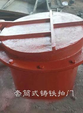 铸铁拍门铸铁闸门圆95719翻门对开式形拍门拍附壁式侧防倒灌铸铁