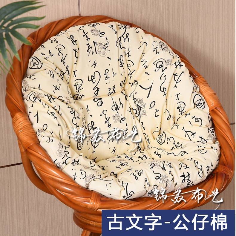 通用旋转藤椅坐垫可拆洗 扭藤转椅垫子座垫靠垫加厚保暖连体设计