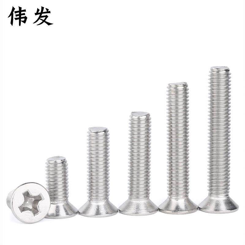 GB81不锈钢头十字螺ECJ丝沉头机螺丝9螺钉M8*10-*100江平浙沪