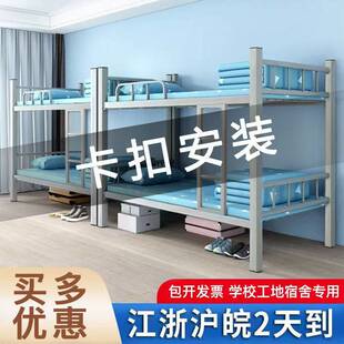 双层铁架床上下铺两层高低床上下床成人员工宿舍钢架床学生架子床