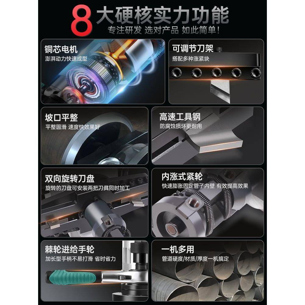 德安利内涨式圆管坡电口不机手持锈钢动管道倒角SCV机平