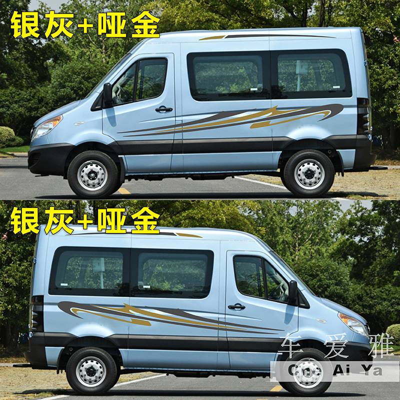 江淮星锐商务车彩条车贴 房车拉花车身贴纸 汽车改装个性装饰贴纸