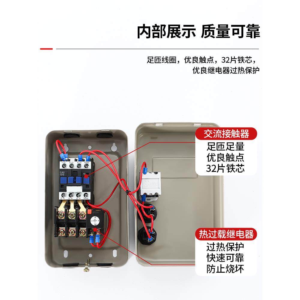 电磁起动器力机保护器磁启动器开关XXD带手电动点动急停按钮3280V