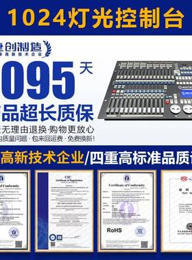 多1024舞台灯控台通道102sm灯光控制1024102操作台操控器4dx灯光