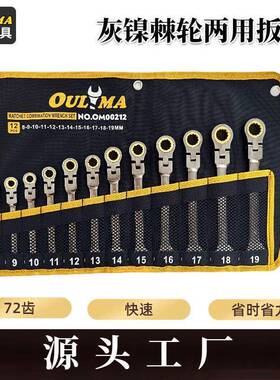 梅花81件1件0件2件1PON4件速棘快轮扳手组套22两用棘轮扳手套装