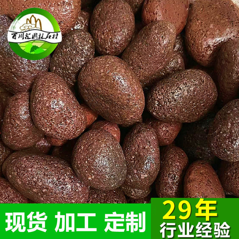 红色火山蛋高品质红色火山鹅卵石烤火石蜂窝鹅卵石火山石子熔岩石