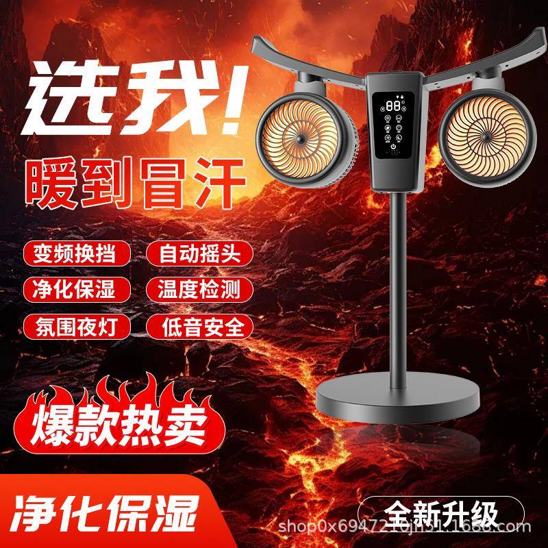 双能头取暖器飞机ZZT造型落式台地式两暖风机加湿家用多功用卧室