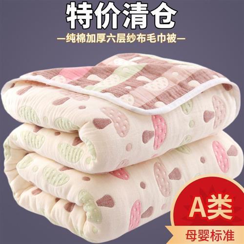 纱布被子六子层毛巾纯单人双人棉毯夏被季儿童婴儿午睡OQV盖夏凉