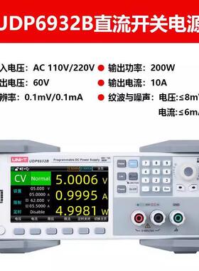 优利德UDP6922/69323B/UDBP693B大PBO功率宽范围可编程开直关流电
