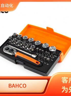 瑞典百固 BAHCO 套筒扳手 WBB400 五金工具 系列直供