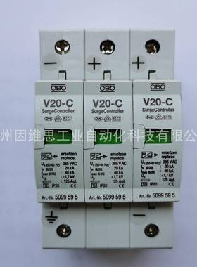德国OBO二级浪1涌保护器50953原装V0AIP-3-320V电源27防雷器