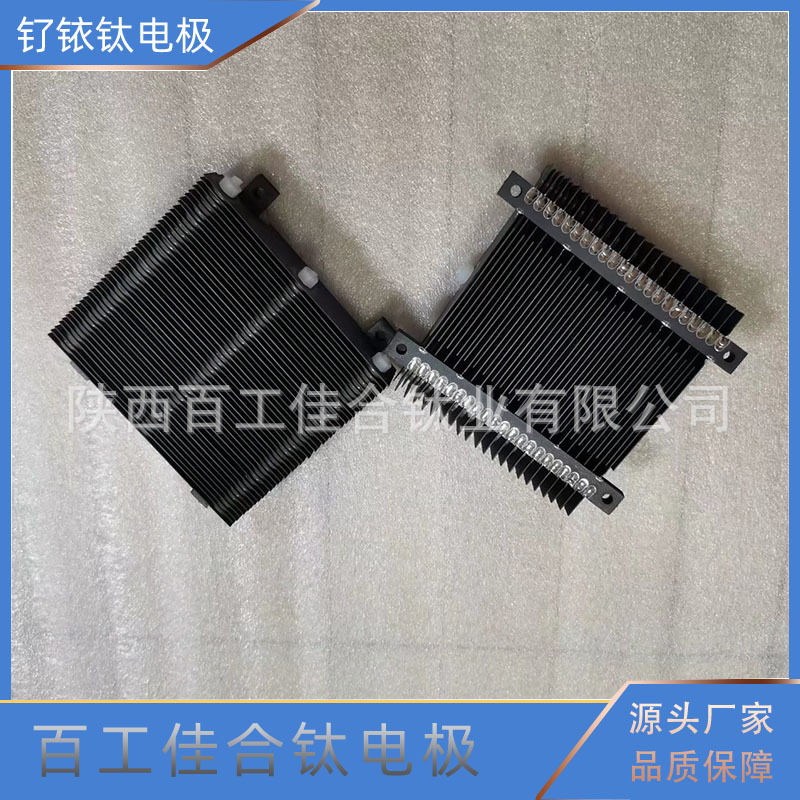 陕西百工佳合厂家生产果蔬消毒机用钛电极  钛阳极