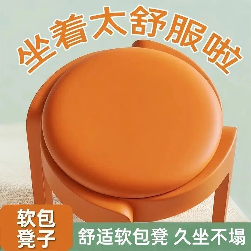超厚塑料凳子家用可叠放风车软包高凳简约餐厅座椅加厚高板凳圆凳