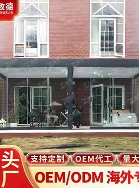 防IAO雨百叶亭凉亭宿阳光房环保厚民一楼铝瓦廊菠萝格铝合加金凉