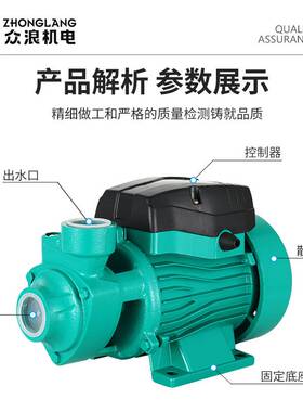 家用自吸泵QB60抽水泵自来水增压泵水塔太阳能水泵