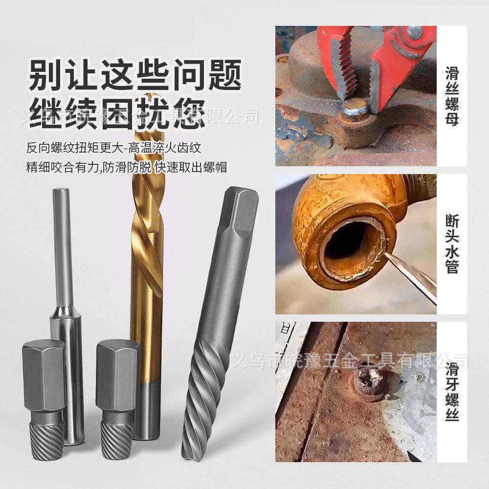 新B丝BA防盗螺螺母取出器破损滑KIX牙螺栓帽拆卸反螺设工纹具计组
