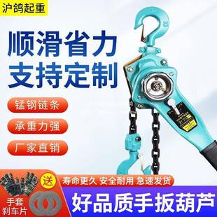 手扳0.75T/1/2/3FAN吨拉紧线手动牵引手板手葫拉葫芦芦吊机器捆绑