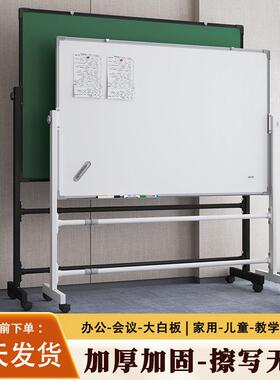 黑板会白板写字板支架QAO式家用儿办童双小黑板公议可擦写移动面