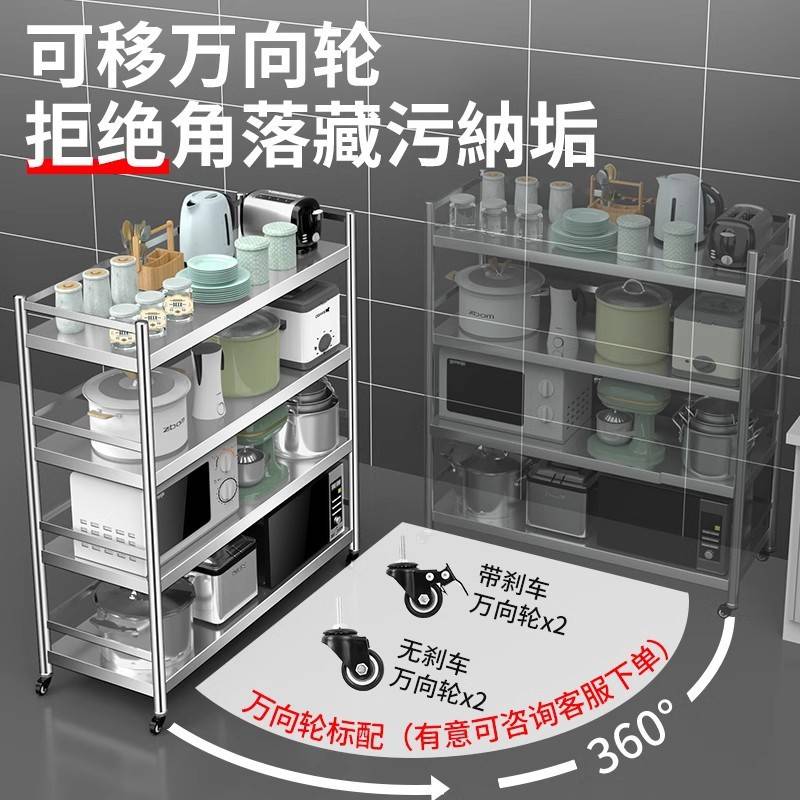 304不锈钢厨房置物架落地式多层货架多功能收纳微波炉菜架子加厚