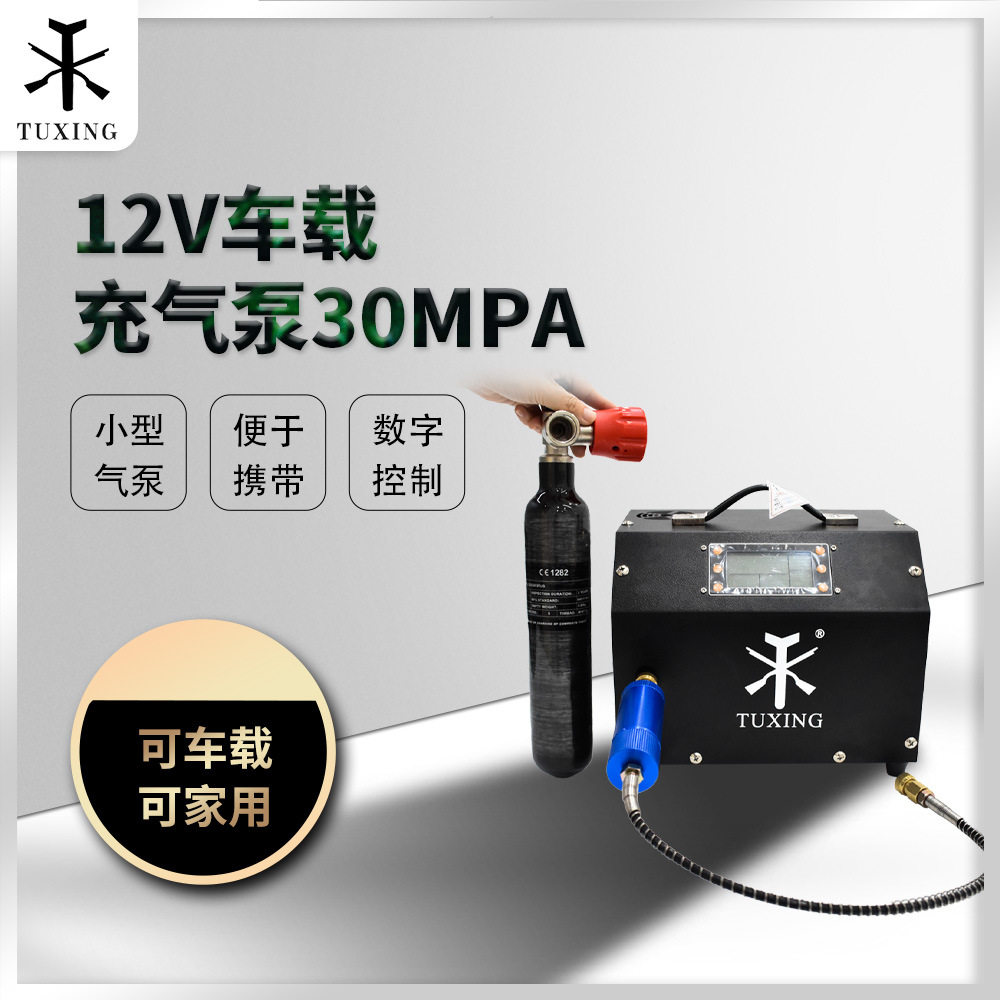 TUXIN 12v高压打气机30mpa12v液晶显示款充气泵30mpa自停