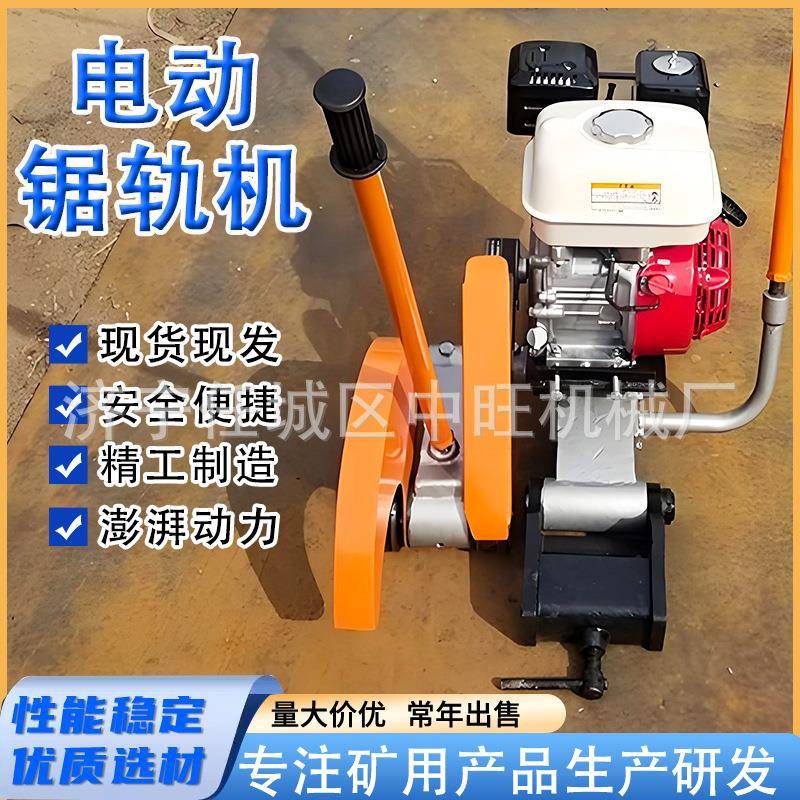 电动钢锯轨机路钢轨摇轨摆锯UVG轨道维动护铁电动切轨机电钢轨锯