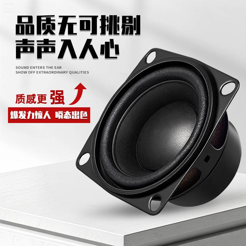 精歌源52mm方形2寸25芯高端音箱双磁4欧15W智能Ai低音喇叭扬声器