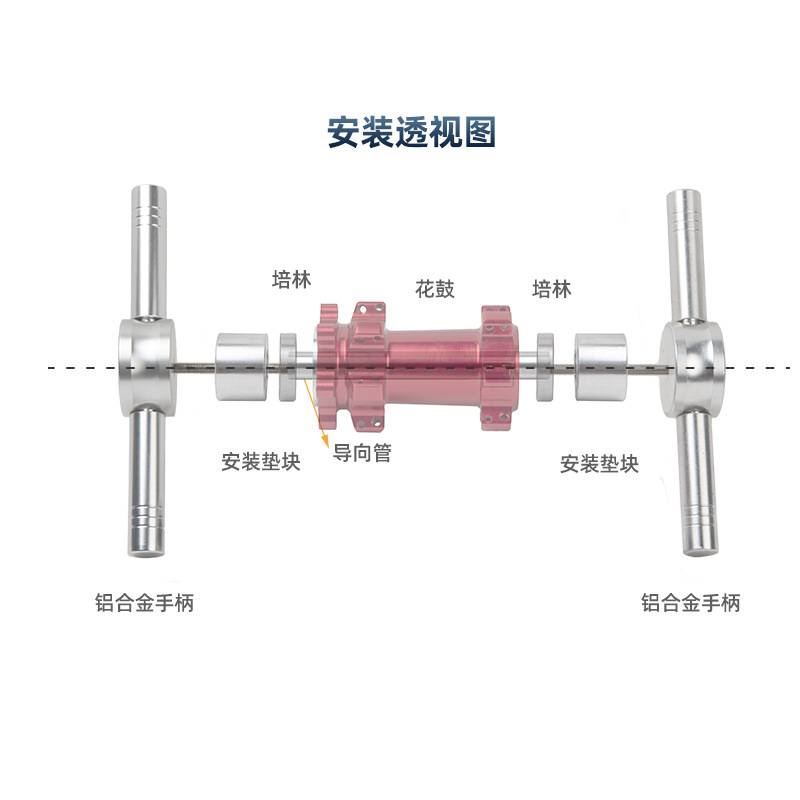 自行车培林工具轴承静力安装花鼓塔基转点中轴轮组培林压入