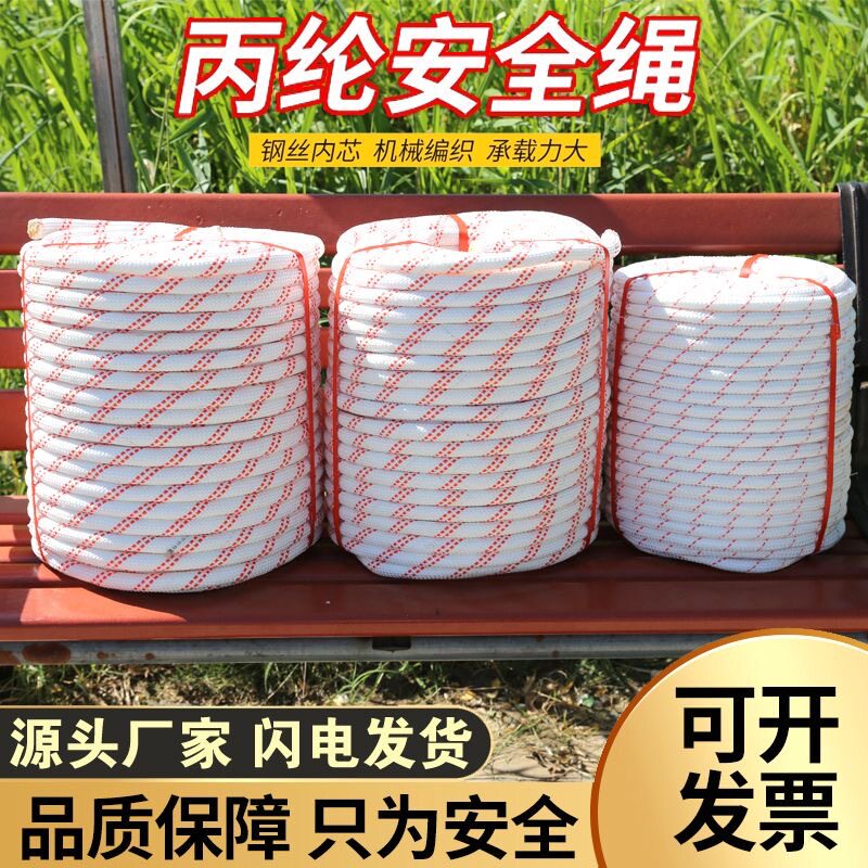 户外安全绳钢丝芯高空作业耐磨尼龙绳登山绳专用绳攀岩绳子加钢丝
