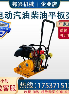 回填土夯实机沥青路实面打夯机地基压机双HIU向动力油汽油平板柴