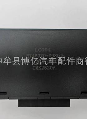 解放天V中控锁圆钥6匙龙V控制器控-制盒374007BAL9801一键升窗