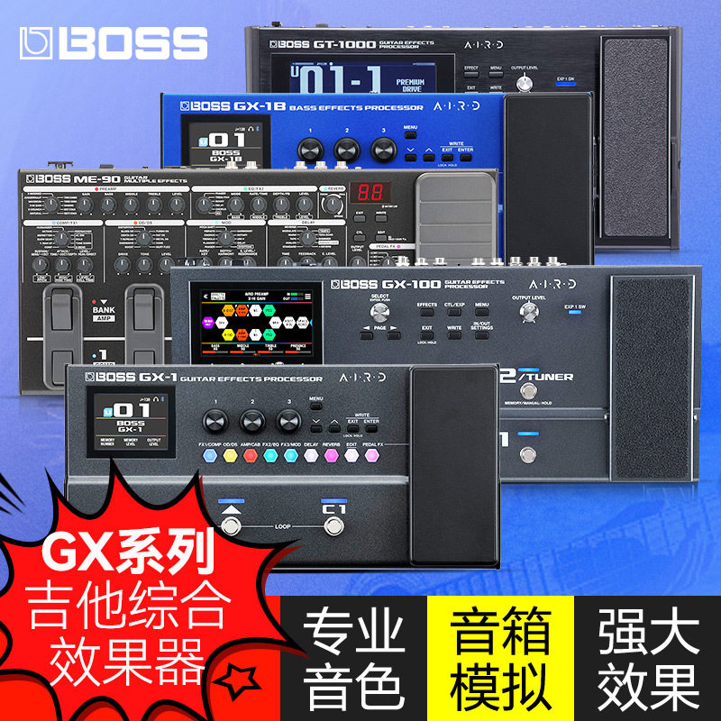 罗兰Boss电吉他贝斯综合效果器GX-1B/100/ME-90专业舞台LOOP循环