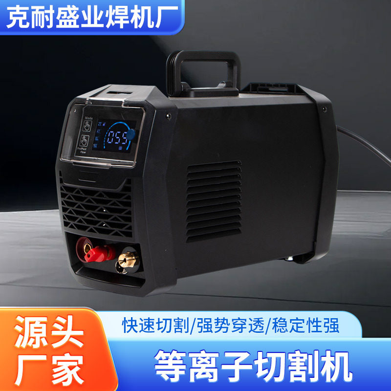 等离子切割机220V小型家用LED泵便携机用手持工业级智能电焊切割