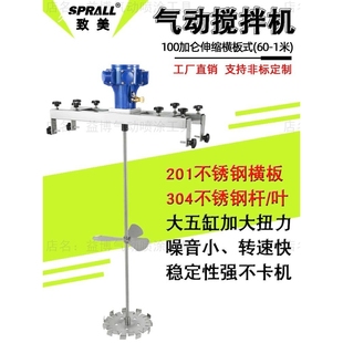 气动搅拌机200L铁桶IBC吨桶横版夹油漆涂料胶水搅拌器建筑施工