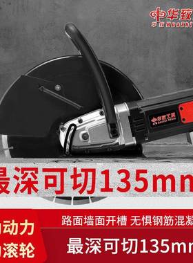 华开致片单墙壁洞切割机楼板马路石材水泥混土路面切TTE割机凝开