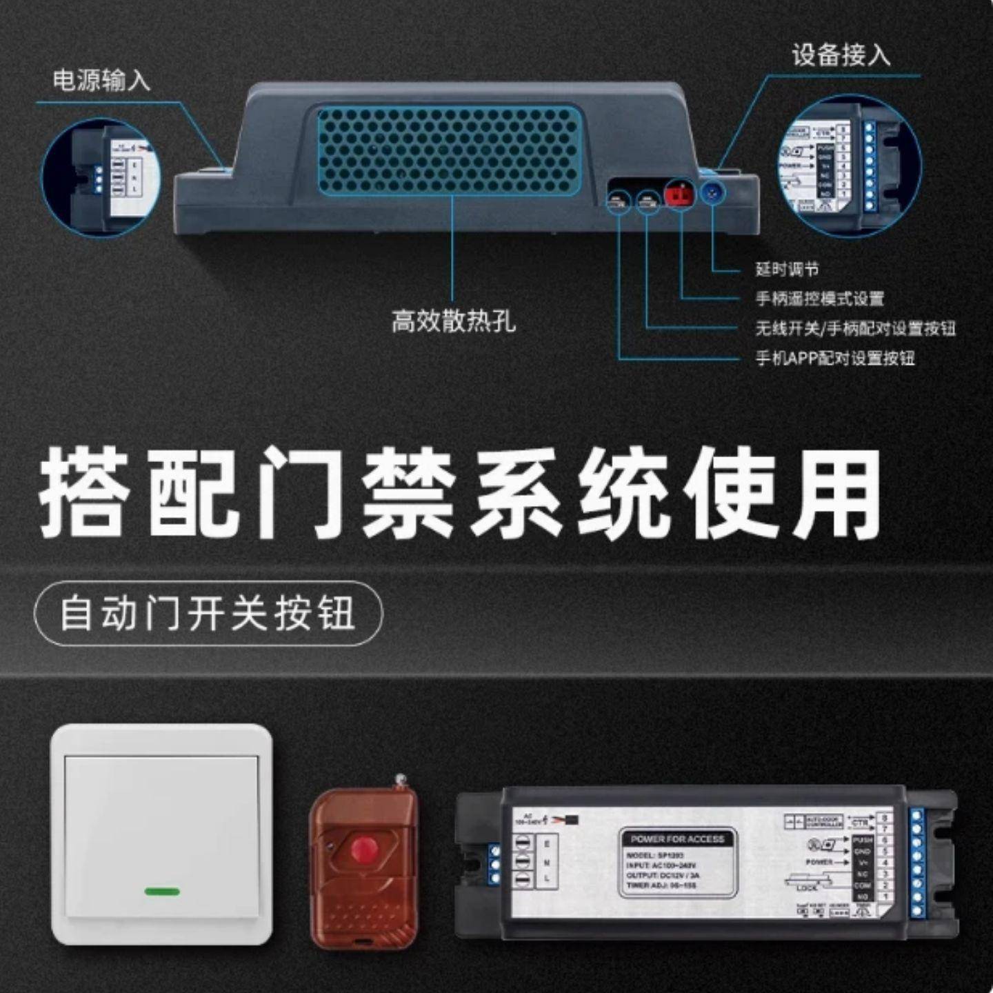 稳压门禁专用电锁12V3A变压器电源APP遥控开门磁力锁自动门控制器