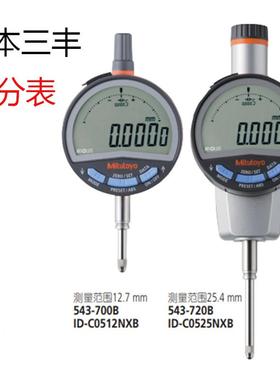 三丰54B3-73073计5B数显千分表高度表高规度高度MKX计