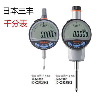 三丰54B3-73073计5B数显千分表高度表高规度高度MKX计