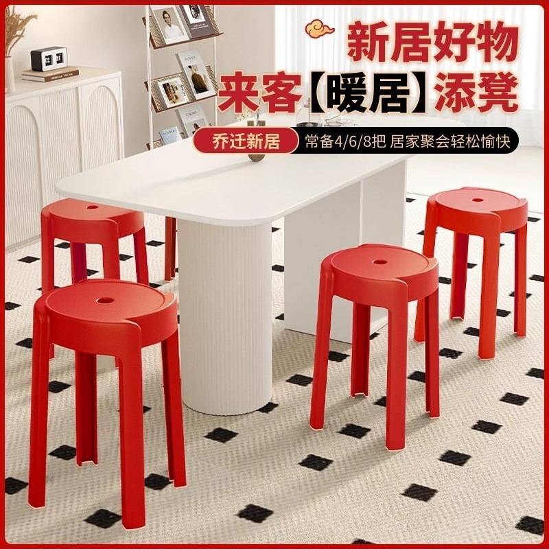 红色塑料凳子家用结实耐用圆板凳可叠放加厚餐饮商用吃饭备用Bω