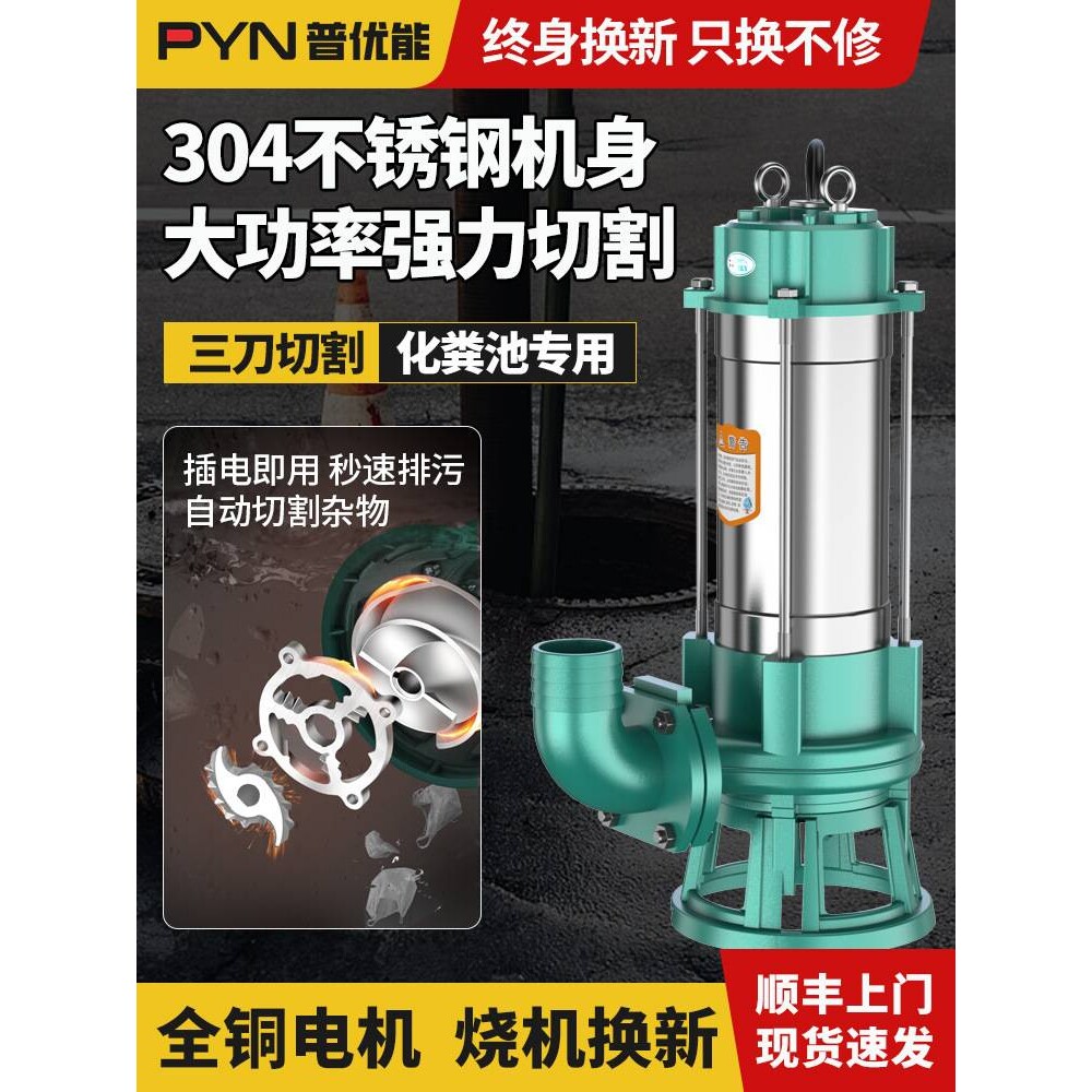 不锈钢污水泵220v抽粪泥浆化粪池抽粪家用小型排污泵抽水泵