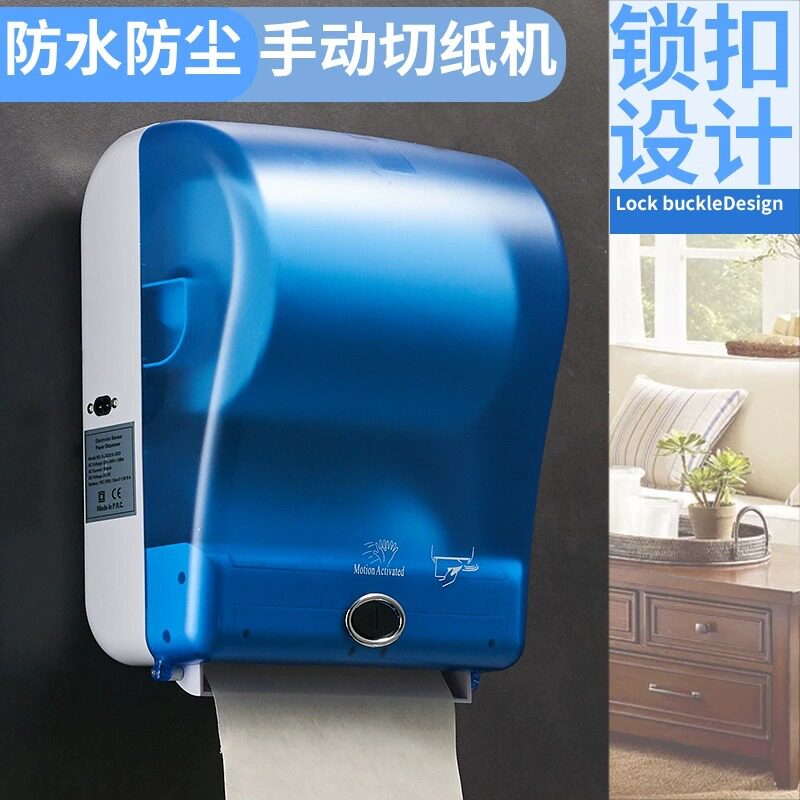 厕所自动出纸机智能纸巾分配器电动抽纸架擦手纸盒感应商用