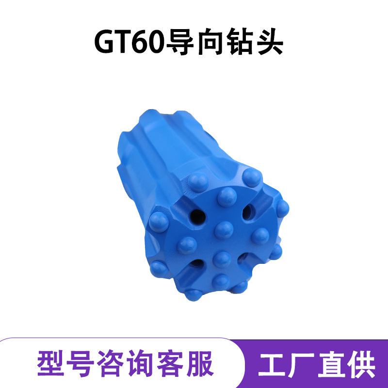 R32T38T45T51GT60导向钻头螺纹钻头102mm钻孔顶锤扩孔钻头钎杆尾图片