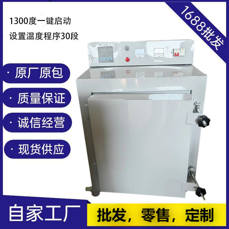 220v高温电窑智能一体高温炉1200度-1300度实验高温炉学校炉