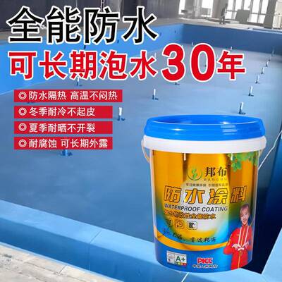 合物水聚泥料基JS防水涂房卫生IAX间防潮防水材料楼厨顶防水补漏