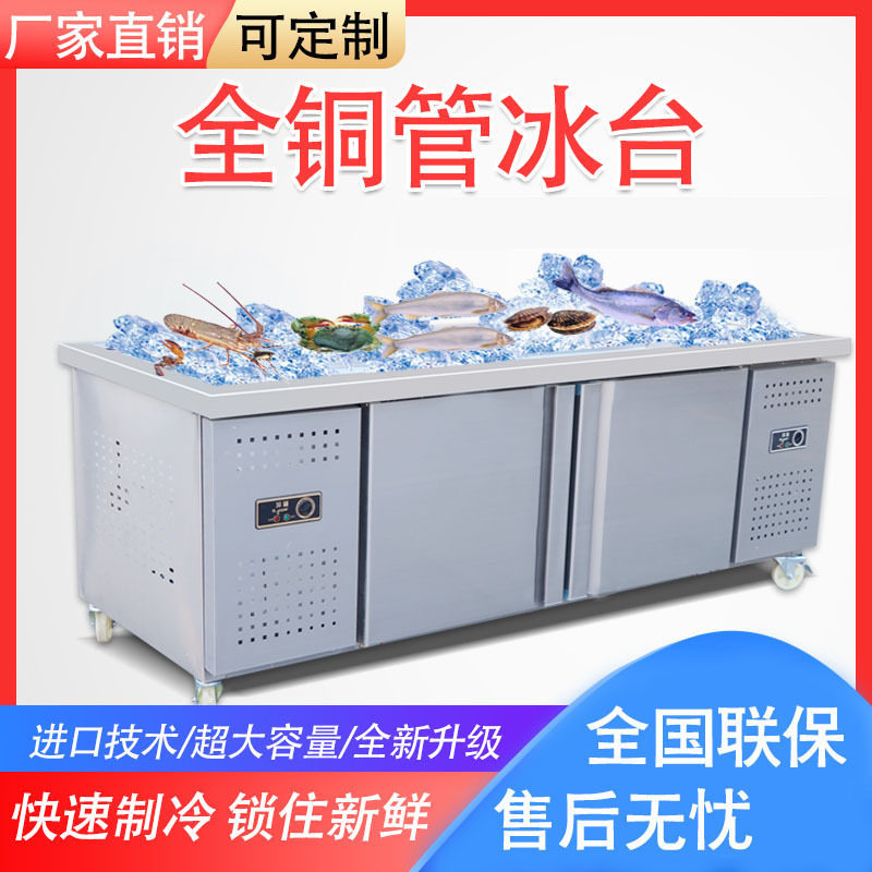 美星海鲜柜柜商用冰柜冷藏展示柜不锈钢开门饭店保鲜柜海鲜冰台