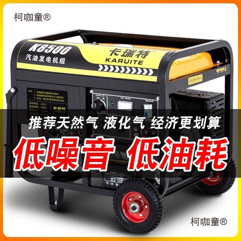 汽油/发电机220V家用1000W手小型单相3麦K/W5/6/810千瓦三相380V
