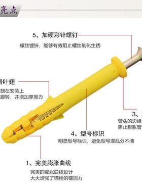 小鱼尼龙1膨胀M螺栓塑料膨胀管M68M0MEI黄胀栓锚栓胀钉涨塞美固钉