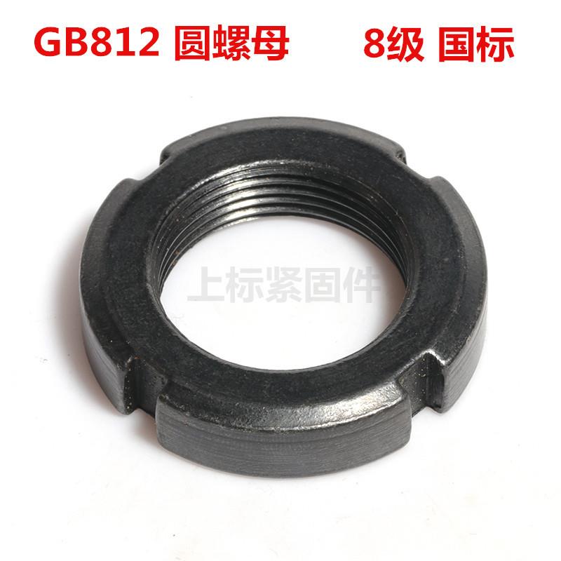 现货G8B1圆螺母国标8级发黑四槽元螺帽53234不锈钢轴套止0退2锁母