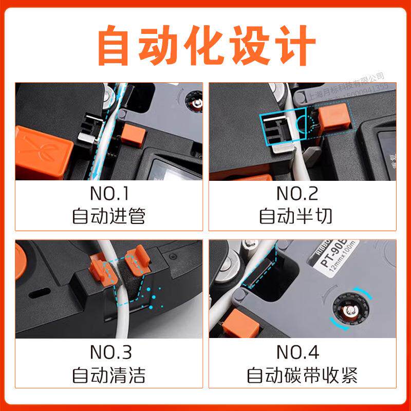 普贴P900号码机号管热XJY缩管标贴纸打标机P线V线C套管接电脑打印