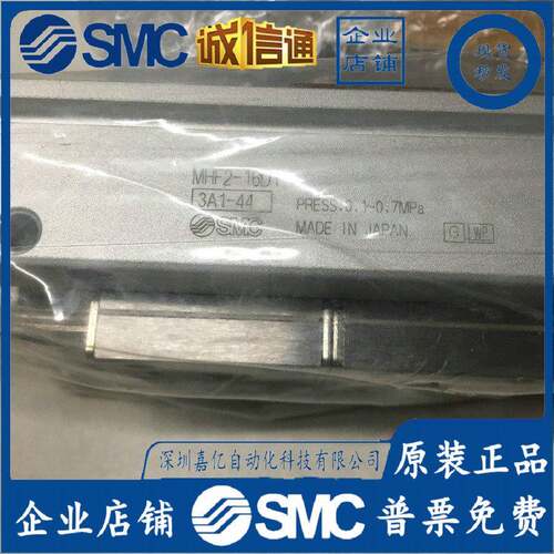 MHF2-28DMHF2-1D570MHF2-16D/D1D2/D1R/D2R原C装SM滑台/气缸现货
